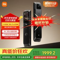 小米 XMZNMST02ZY 电子智能锁4 Pro 双摄版