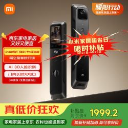 小米 XMZNMST02ZY 电子智能锁4 Pro 双摄版