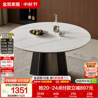 全友 家居意式极简岩板餐桌圆桌客厅餐厅家用高级感办公学习桌吃饭桌子
