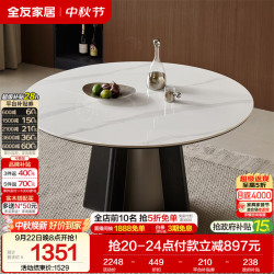 全友 家居意式极简岩板餐桌圆桌客厅餐厅家用高级感办公学习桌吃饭桌子