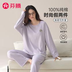 芬腾 100%纯棉长袖家居服套装 紫色 M