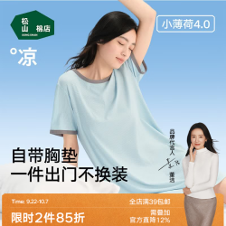 松山棉店 小薄荷罗纹带胸垫家居短袖睡裙 深紫 L(165)