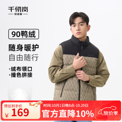 千仞岗 服真五折~650+蓬松90绒子轻薄马甲羽绒服