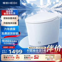 恒洁 轻智能 智能马桶  305坑距 （预留290-390mm）