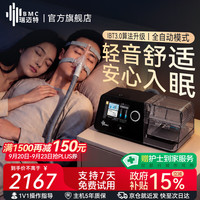 瑞迈特 G3 A20 全自动单水平呼吸机