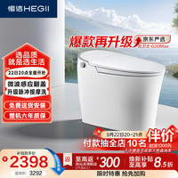 恒洁 智能马桶H36Max 免触感应自动翻盖泡沫盾脚感冲水DCE716C 400坑距 坑距是390以上选 400mm
