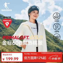 乔丹 山神金标P棉服女外套秋冬季保暖连帽风衣女夹克户外冲锋运动服 奶油白 连帽女 2XL