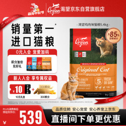 Orijen 渴望 无谷鸡肉配方 5.4kg 全期猫粮