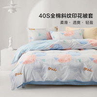 水星家纺 100%全棉被套 北欧简约系列 兰达 150cm*210cm