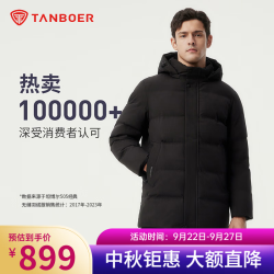 坦博尔 男士中年加厚保暖服羽绒服