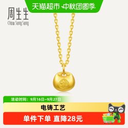 周生生 足金福字锁包吊坠 96152P