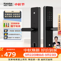 凯迪仕 V9 指纹密码智能锁 标准锁体版
