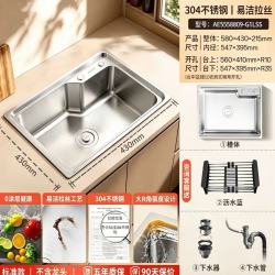 箭牌 原色304不锈钢大单槽 易洁拉丝0涂层 580*430mm