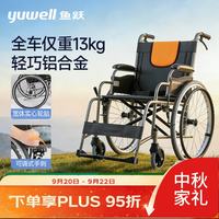 鱼跃 轮椅H062 轻便免充气加强铝合金或钢材材质代步车 手动折叠老人轮椅车