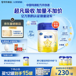 飞鹤 星飞帆系列 较大婴儿奶粉 国产版 2段 900g*6罐