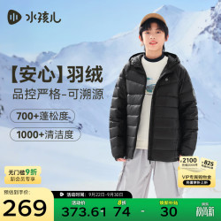 水孩儿 SHTDND02CR622D01 儿童羽绒服 钻石黑 170