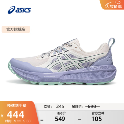 亚瑟士 越野跑步鞋女鞋舒适透气运动鞋耐磨跑鞋 GEL-SONOMA 8 米白 40.5