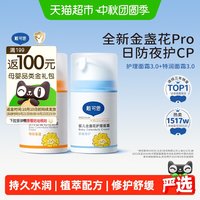 移动端、88VIP：戴可思 金盏花婴儿宝宝护理面霜补水保湿防皱防干裂润肤乳儿童擦脸面霜 特润面霜50g+护理面霜50g