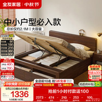 全友 1.5米x2米 高箱储物收纳床