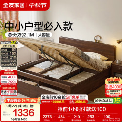 全友 1.5米x2米 高箱储物收纳床