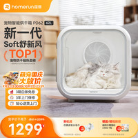 霍曼 宠物智能烘干箱宠物烘干机猫咪自动吹干箱狗狗洗澡吹风机家用