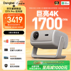 当贝 D7X Pro 无损光学变焦 4K三色激光投影仪