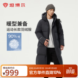 坦博尔 冬季羽绒服男长款运动连帽加厚保暖高充绒外套TAF550735D 青石灰 XL (180)