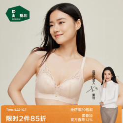 松山棉店 银杏小云朵内衣女 无钢圈软支撑 肤色 75B