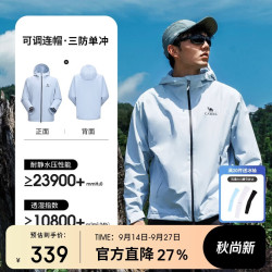 骆驼 户外登山服女款中性单层冲锋衣防风防雨运动外套男