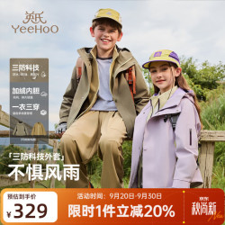 英氏 儿童三合一冲锋衣 加绒保暖 军绿 110