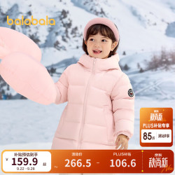 巴拉巴拉 童装儿童羽绒服2024男童女童宝宝冬季中长款保暖大童 梦幻粉60308(白鸭绒) 170cm(充绒量197g)