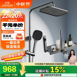 九牧 枪灰一键启停锁温锁流巨幕自洁顶喷记忆精灵花洒36671-783/HBS-1
