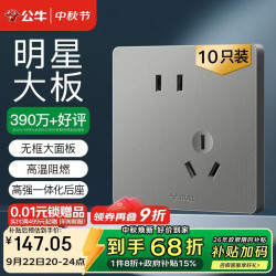 公牛 G12系列 斜五孔插座 灰色 10只装