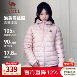 骆驼 排骨轻薄羽绒服男女装[泡芙系列]2026秋冬90绒保暖连帽羽绒服外套 C36CR00065，白玉粉，中性 L