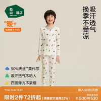 松山棉店 50支天丝莫代尔A类 儿童秋衣秋裤套装 130