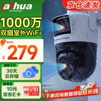 大华 360度全景无死角 无线wifi监控摄像头