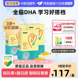 inne 全脑dha儿童补脑增强学生记忆力海藻油胶囊 40粒*3盒