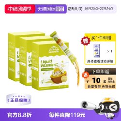 Little Umbrella 有机奇异果VC儿童维生素