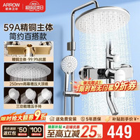 箭牌 增压 淋浴花洒套装+手持花洒+顶喷