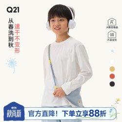 Q21 排汗速干 轻羽白长袖 140 童装T恤