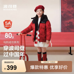 波司登 5A抗菌鸭绒 马到成功 160/80 儿童羽绒服