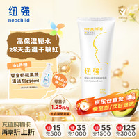 纽强 皮肤滋养婴儿精华霜 倍润型 200g