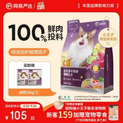 网易严选 冻干双拼系列 鲜鸡肉全阶段猫咪干粮 3.0版本 1.8kg