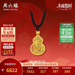周六福 敦煌彩马古法黄金吊坠 约5.92g