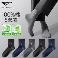 七匹狼 吸汗透气 男士袜子