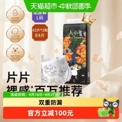 BebeTour 爱丽丝拉拉裤 L码 42片