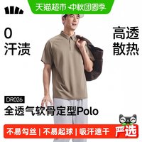 88VIP：蕉下 男士凉感速干圆领短袖T恤
