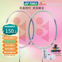 YONEX 羽毛球拍对拍专业训练轻量耐打2支套装NR6000i附球2条手胶