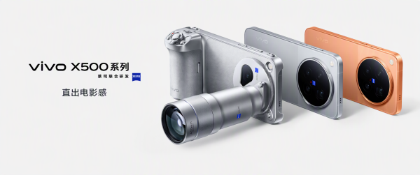 vivo X500 系列影像旗舰发布会回顾:三机两终端,视频能力是这次的主线