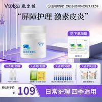 敷尔佳 医用修复敷料 面霜剂型 40g